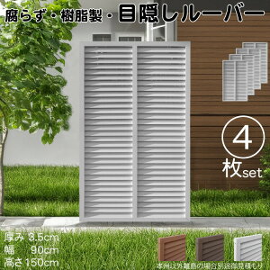 [o[eBX  F 4set 1590 3.5×H150×W90cm Ȃ ډB [o[ tFX eBX  Op 