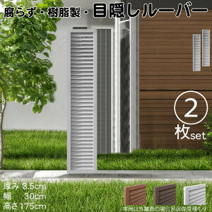 [o[eBX  F 2set 1753 3.5×H175×W30cm Ȃ ډB [o[ tFX eBX  Op 