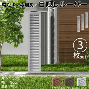 [o[eBX  F 3set 1753 3.5×H175×W30cm Ȃ ډB [o[ tFX eBX  Op 