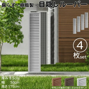 [o[eBX  F 4set 1753 3.5×H175×W30cm Ȃ ډB [o[ tFX eBX  Op 