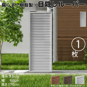 [o[eBX  F 1 1756 3.5×H175×W60cm Ȃ ډB [o[ tFX eBX  Op 