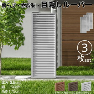 [o[eBX  F 3set 1756 3.5×H175×W60cm Ȃ ډB [o[ tFX eBX  Op 