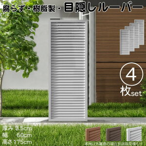 [o[eBX  F 4set 1756 3.5×H175×W60cm Ȃ ډB [o[ tFX eBX  Op 