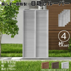 [o[eBX  F 4set 1759 3.5×H175×W90cm Ȃ ډB [o[ tFX eBX  Op 