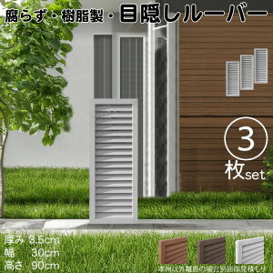 [o[eBX  F 3set 9030 3.5×H90×W30cm Ȃ ډB [o[ tFX eBX  Op 