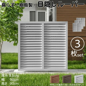 [o[eBX  F 3set 9090 3.5×H90×W90cm Ȃ ډB [o[ tFX eBX  Op 