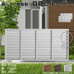 [o[eBX  F 2set 9176 3.5×H90×W176cm Ȃ ډB [o[ tFX eBX  Op 