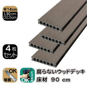 �y�}���\�����|�C���g5�{�z���� ������ ��90×14×2.5cm 4�� �`���R���[�g�u���E�� ����Ȃ� �E�b�h�f�b�L �A�C�E�b�h�t�H�[ iwood4 �K�[�f�����I���W�i�� �l�H�ؐ� �n�[�h�E�b�h ���� ��