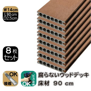 �y�}���\�����|�C���g5�{�z���� ������ ��90×14×2.5cm 8�� ���C�g�u���E�� ����Ȃ� �E�b�h�f�b�L �A�C�E�b�h�t�H�[ iwood4 �K�[�f�����I���W�i�� �l�H�ؐ� �n�[�h�E�b�h ���� ��