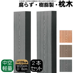   120cm W20cm D8cm 2{Zbg `R[O[ lH؍ tFX Ԓd  |Xg 和 ƒ؉ K[ft@j[`[