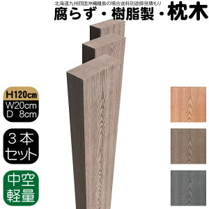   120cm W20cm D8cm 3{Zbg `R[guE lH؍ tFX Ԓd  |Xg 和 ƒ؉ K[ft@j[`[