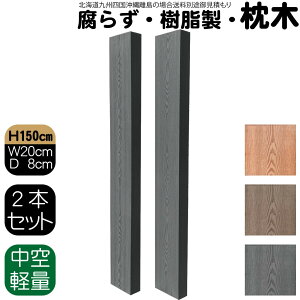   150cm W20cm D8cm 2{Zbg `R[O[ lH؍ tFX Ԓd  |Xg 和 ƒ؉ K[ft@j[`[