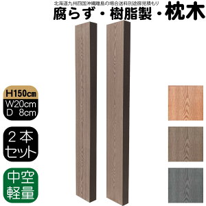   150cm W20cm D8cm 2{Zbg `R[guE lH؍ tFX Ԓd  |Xg 和 ƒ؉ K[ft@j[`[
