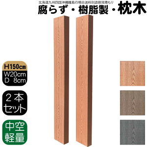   150cm W20cm D8cm 2{Zbg CguE lH؍ tFX Ԓd  |Xg 和 ƒ؉ K[ft@j[`[