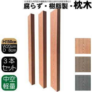   150cm W20cm D8cm 3{Zbg CguE lH؍ tFX Ԓd  |Xg 和 ƒ؉ K[ft@j[`[