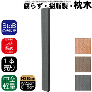   210cm W20cm D8cm 1{ `R[O[ lH؍ tFX Ԓd  |Xg 和 ƒ؉ K[ft@j[`[