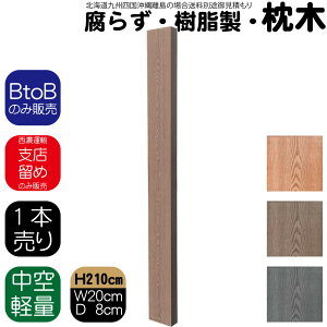   210cm W20cm D8cm 1{ `R[guE lH؍ tFX Ԓd  |Xg 和 ƒ؉ K[ft@j[`[