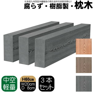   60cm W20cm D8cm 3{Zbg `R[O[ lH؍ tFX Ԓd  |Xg 和 ƒ؉ K[ft@j[`[