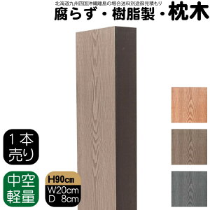   90cm W20cm D8cm 1{ `R[guE lH؍ tFX Ԓd  |Xg 和 ƒ؉ K[ft@j[`[