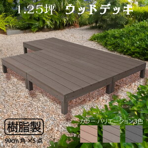 �E�b�h�f�b�L ������ 1.25�� [5�_�Z�b�g] �`���R���[�g�u���E���� 5ddb �K�[�f���t�@�j�`���[ �E�b�h�f�b�L �l�H�� �u�������f�b�L �|���o���� �A�E�g�h�A���r���O ���ό� �K�[�f���f�b�L ��