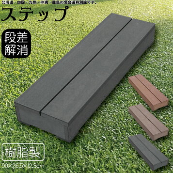 楽天市場】【送料無料】【代引き不可】軽量靴脱ぎ石【グレー色】［沓脱 