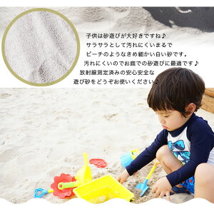 砂場の砂/砂場/砂/ホワイトビーチ用遊び砂LP画像（子どもが遊ぶ）