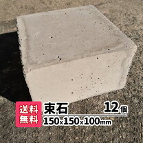 楽天市場】ウッドデッキ 基礎 ブロックの通販