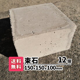 楽天市場 ウッドデッキ 束石の通販