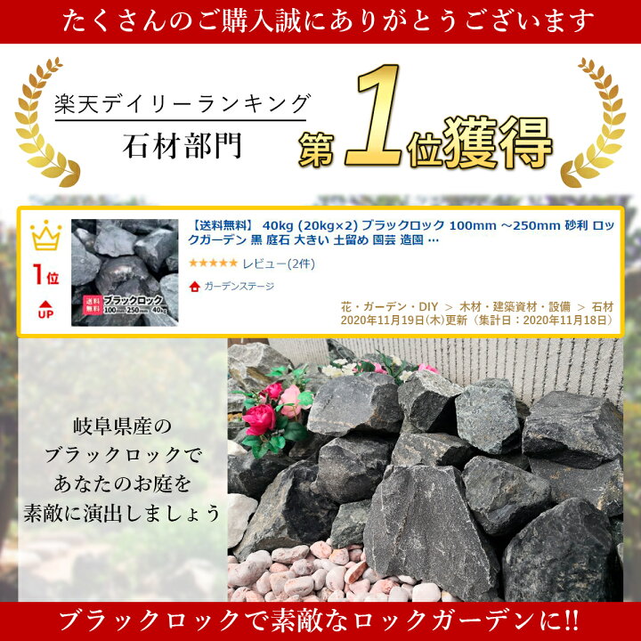 楽天市場】庭石 ブラックロック 100mm 〜250mm 40kg (20kg×2) ロック 