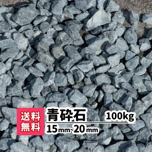 青 砂利の人気商品 通販 価格比較 価格 Com 青 砂利の人気商品 通販 価格比較 価格 Com