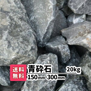 庭 土留め 石の人気商品 通販 価格比較 価格 Com