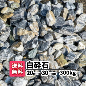 駐車場 砂利 おしゃれの人気商品 通販 価格比較 価格 Com 駐車場 砂利 おしゃれの人気商品 通販 価格比較 価格 Com