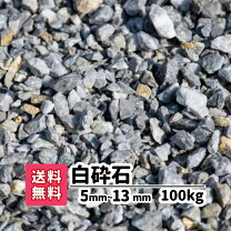 楽天市場】砂利 6号の通販