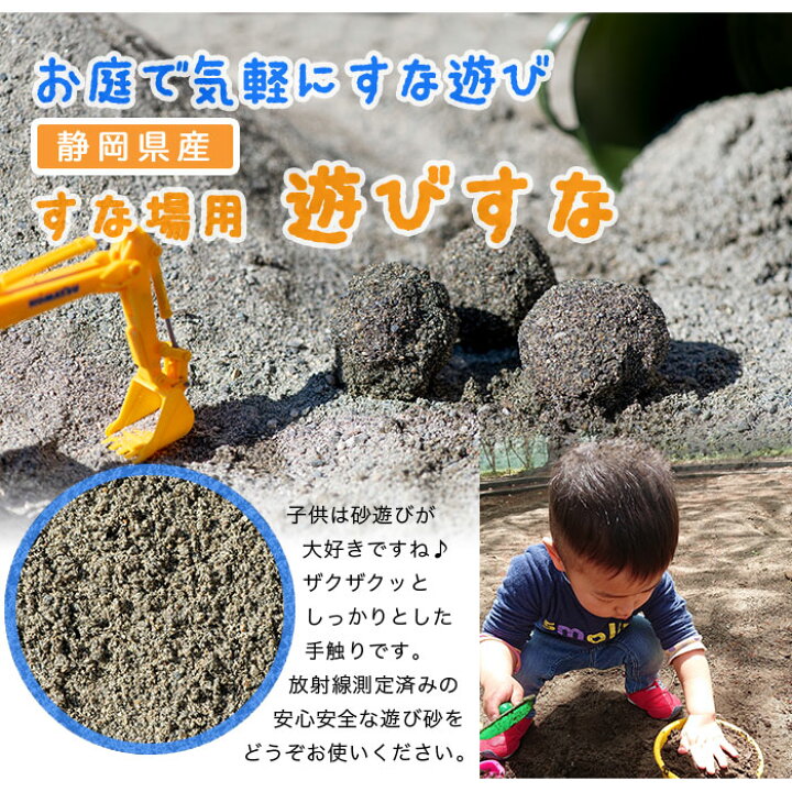 楽天市場】砂場用砂 500kg(10kgあたり1,240円) 砂場の砂 子供 砂 