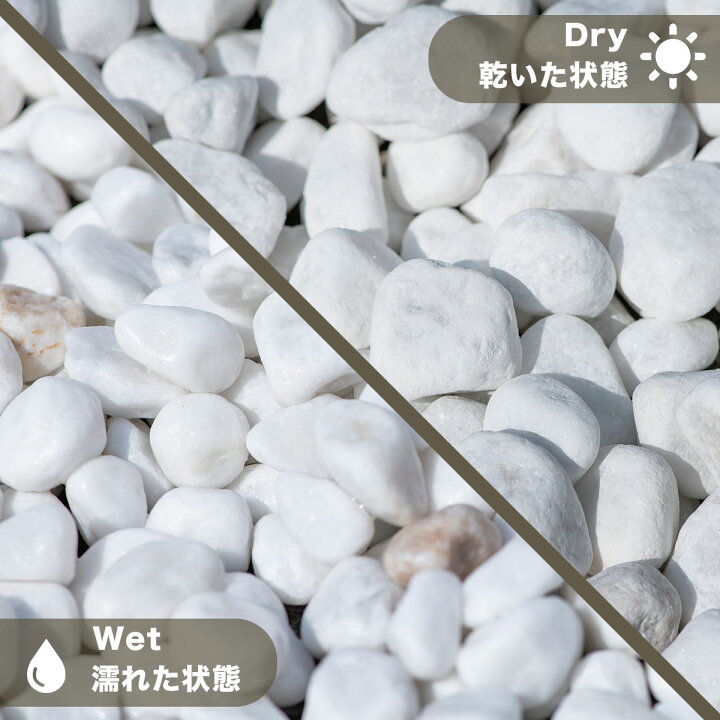 楽天市場】【ポイント3倍&送料無料】 白玉石 20mm〜30mm 20kg【10kg×2 
