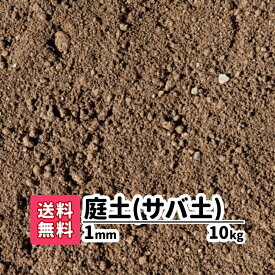 楽天市場 土 庭 真砂土の通販