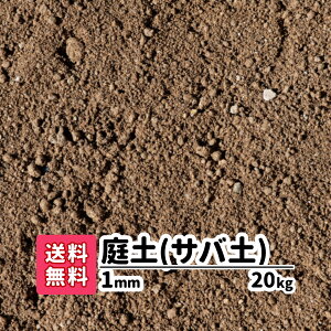 用土 真砂土の人気商品 通販 価格比較 価格 Com