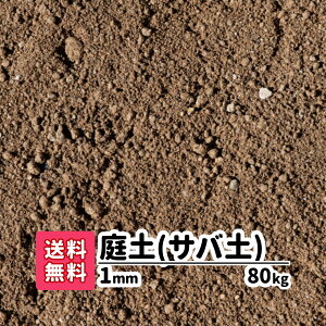 用土 真砂土の人気商品 通販 価格比較 価格 Com