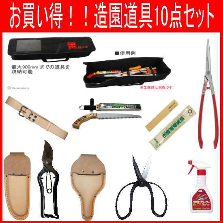 楽天市場】【お買い得】造園用具10点セット : ガーデン太郎