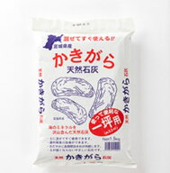かきがら天然石灰　1袋（20kg）【あす楽】【天然】【かきがら】【土壌改良材】【送料無料】