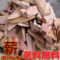 楽天市場】薪 激安の通販