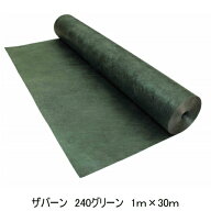 ザバーン防草シート240グリーン 1m×30m超強力タイプ』雑草でお困りのあなたへ防草シートザバーン【デュ…