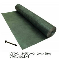 楽天市場】ザバーン防草シート240 ピンの通販