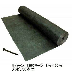 hV[gUo[136O[ 1m×50m X^_[h^Cv+vs50{t@Gł̂Ȃ֖hV[gUo[yf|ЁzyUo[zyhV[gzyz