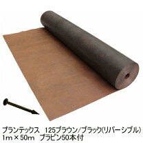 楽天市場】防草シート ザバーン128bbの通販