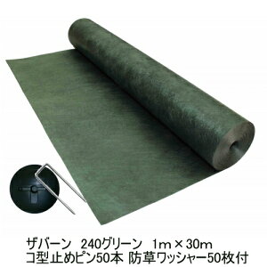 hV[gUo[240O[ 1m×30m̓^Cv+Uo[pR^~߃s50{+hbV[50t@Gł̂Ȃ֖hV[gUo[yf|ЁzyUo[zyhV