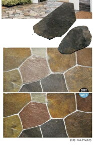 ジャワ鉄平石乱形 約14〜20kg/束【石材】【ガーデニング】【アプローチ】【庭】運送会社の都合により工事業者・法人様に対しての発送となります。(個人様宅への発送はできません)