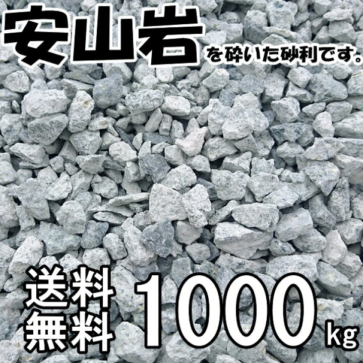 楽天市場 ブルーチップ 青砕石 約1000kg 約kg入 箱 50箱 ガーデン太郎オリジナル商品 マルチング材 砂利 砕石 チップ 雑草抑制 ガーデン太郎