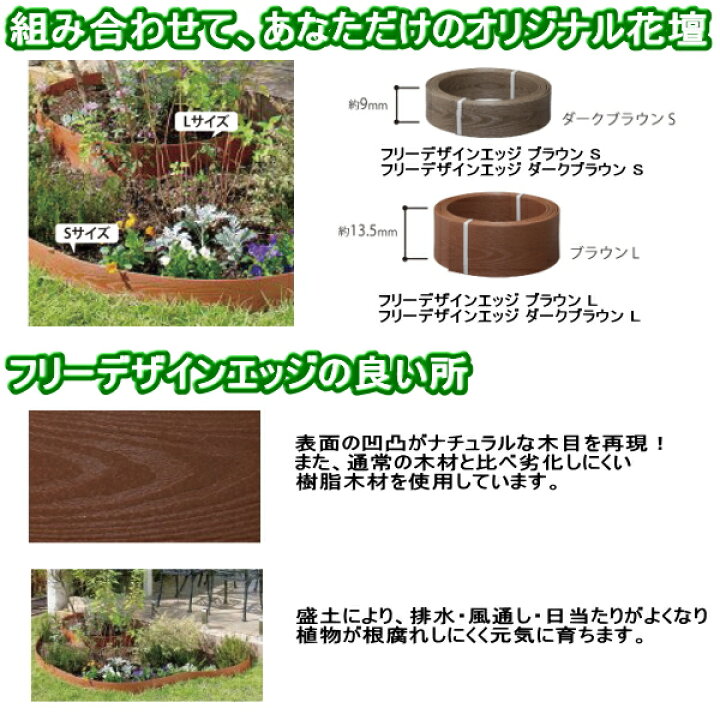 非常に高い品質 タカショー フリーデザインエッジ ブラウンs Terahaku Jp