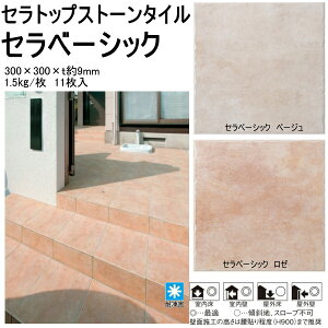 ZgbvXg[^C@Z x[VbN@300×300×t9mm 11@g₷J[Ɖi